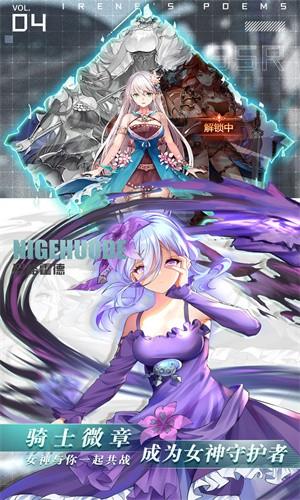 爱琳诗篇修改版截图3