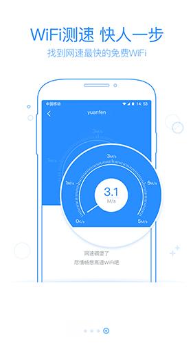 360免费WiFi安卓版下载2025版截图2