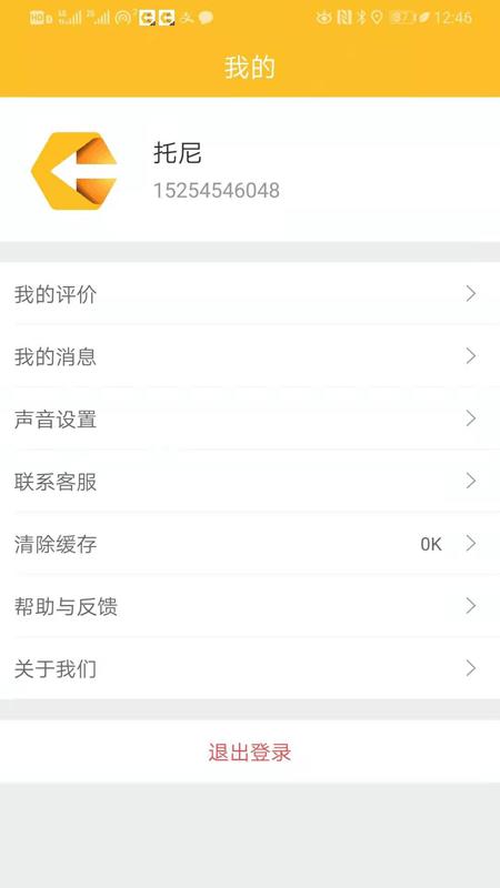 酷疆骑手app安卓版截图3