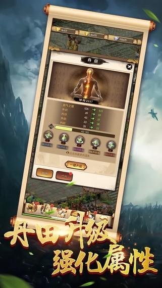 醉剑江湖官方版截图0