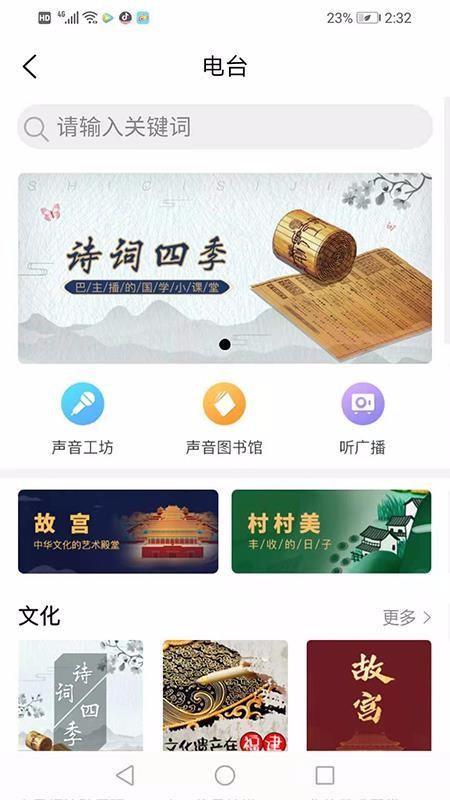 福耳摩思app手机版截图0