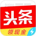 今日头条极速版app下载