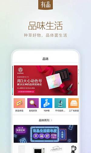 小米有品最新下载2025截图0