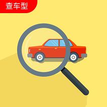 汽车查询宝app安卓版