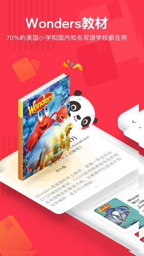 DaDa英语安卓2025下载安装截图0
