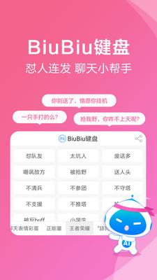 讯飞输入法小米版安卓版下载2025版截图0