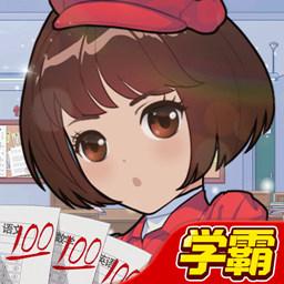 全民学霸无限钻石版