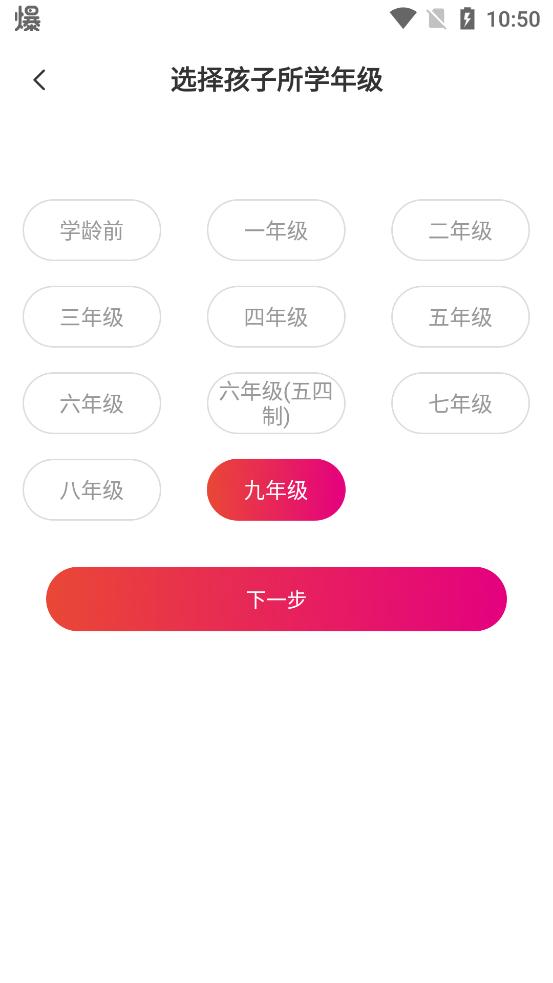 鲤鱼辅导app最新版截图3