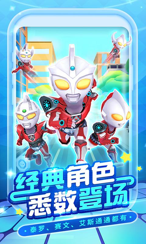 热血竞赛奥特曼家族大集结修改版截图0