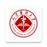 TMUer天津医科大学app安卓版