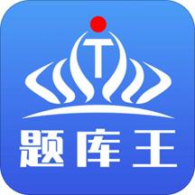 初级会计职称题库王App最新版