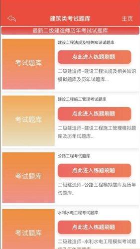 练题猫app安卓版截图3