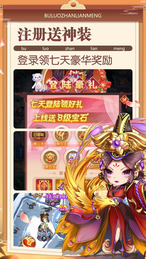 部落战联盟截图2