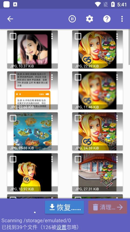 数据恢复大师app最新版截图1