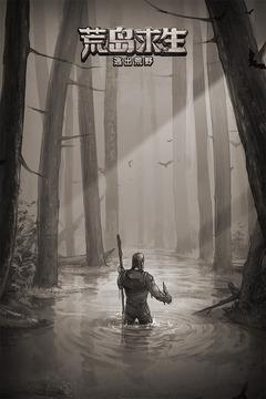 荒野日记最新版本截图1