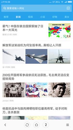 小米浏览器TV版安卓版app下载截图2
