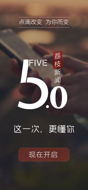 荔枝新闻手机客户端截图1