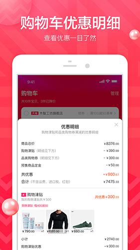 手机淘宝最新版安卓版截图0