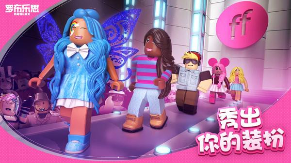 罗布乐思游戏下载国际服截图1