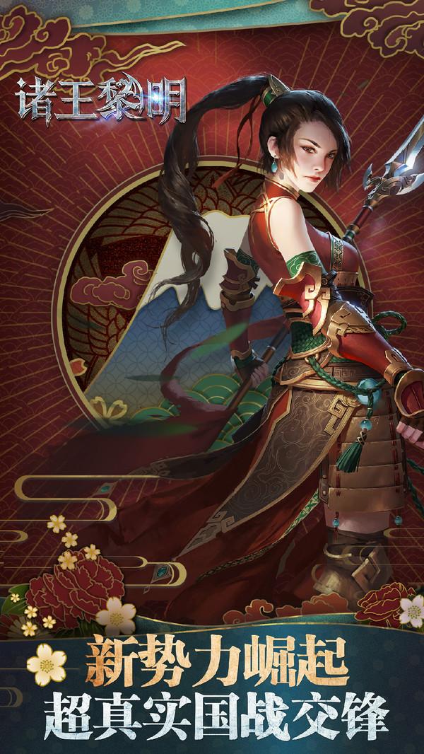 诸王黎明修改版截图2