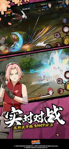 火影忍者疾风传免费截图0