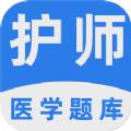 主管护师百分题库app官方版下载