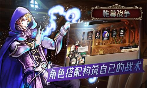 帷幕战争最新版截图0