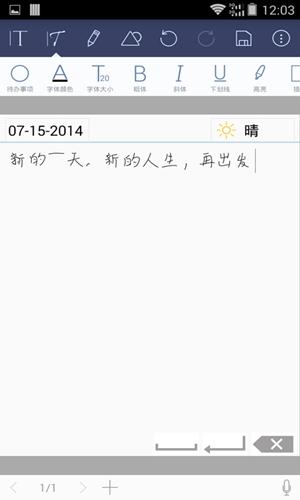 记事本下载安装安卓版截图2