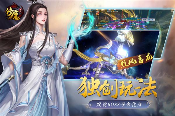 修魔无双安卓版截图2