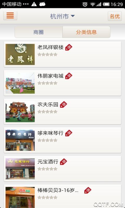 多彩黔东南app安卓版截图3