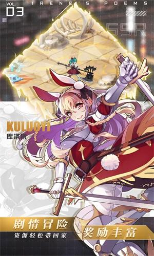 爱琳诗篇修改版截图0