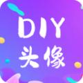 DIY头像生成器app手机版