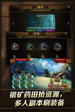 魔兽最强战队安卓版截图1