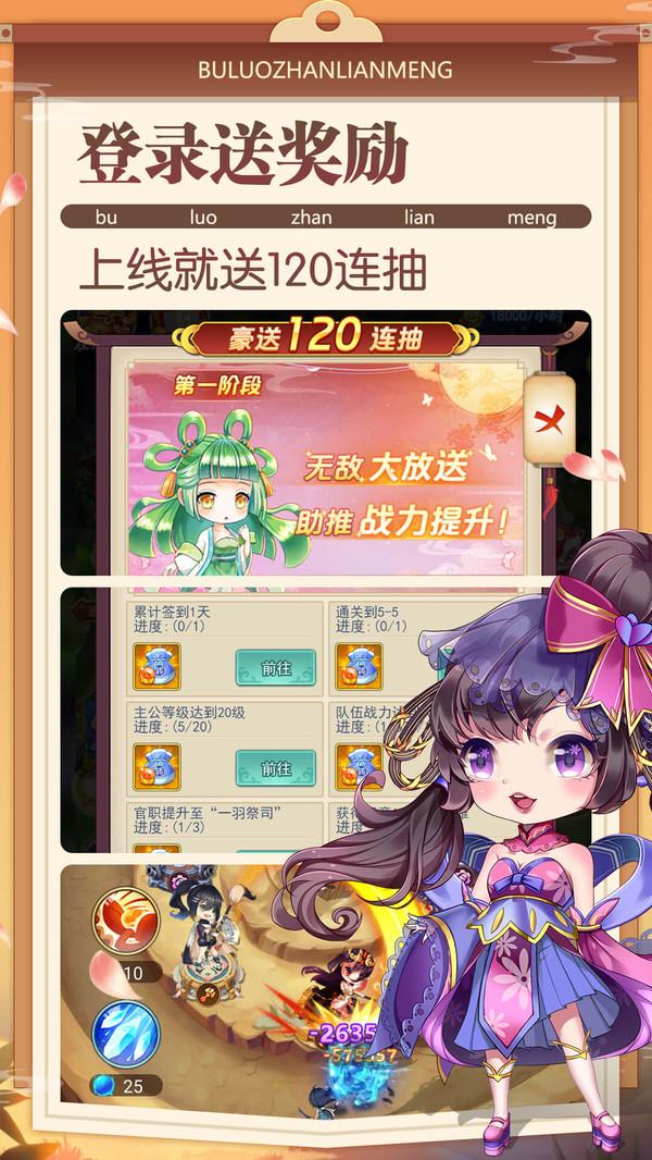 部落战联盟截图0