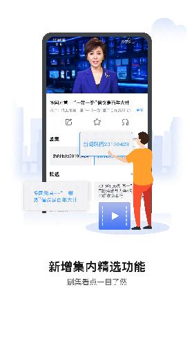 CCTV手机电视2025安卓版下载截图1