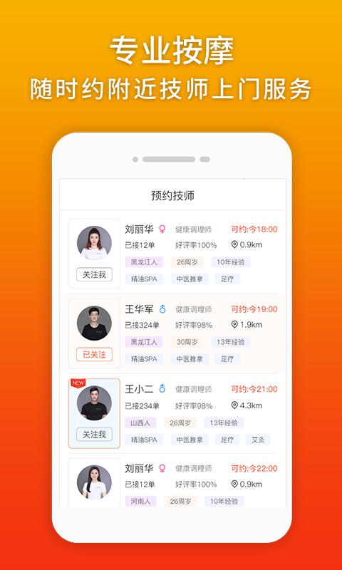 你点到家下载安装最新版截图1