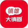 大镇圈app安卓版