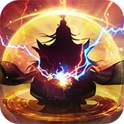 决战洪荒完整版