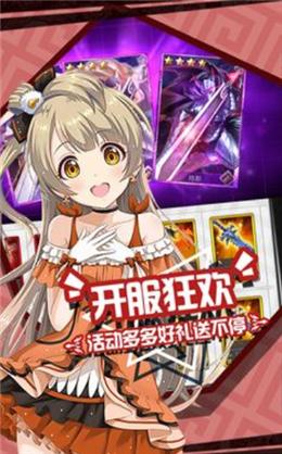 二次元自走棋官方版截图2