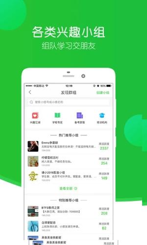 英语趣配音2025下载截图1