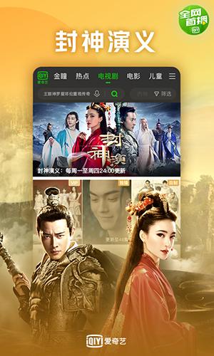 爱奇艺下载2025版本截图2