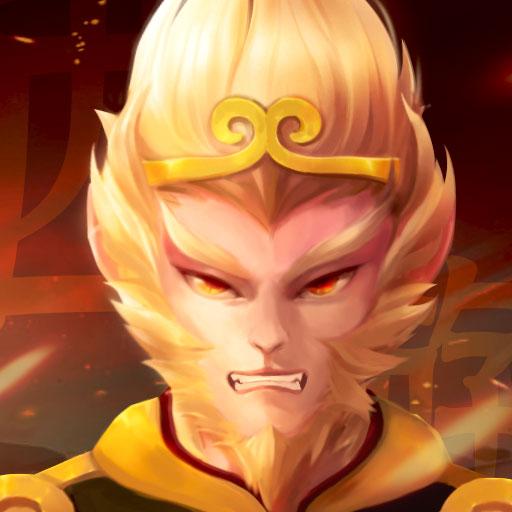 塔防西游记手游官网版