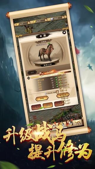 醉剑江湖官方版截图1