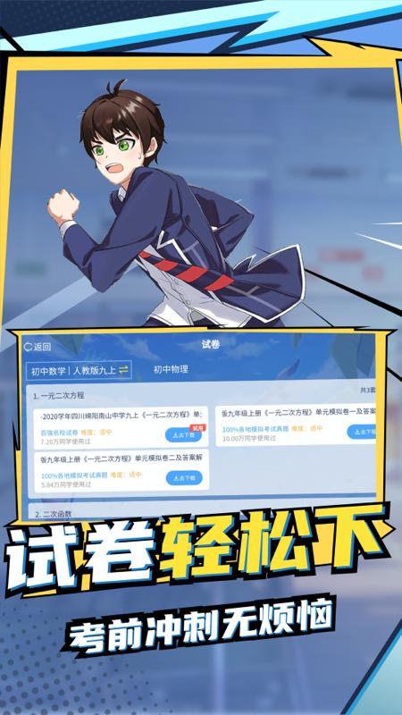 欧拉初中数学永久VIP客户端截图0