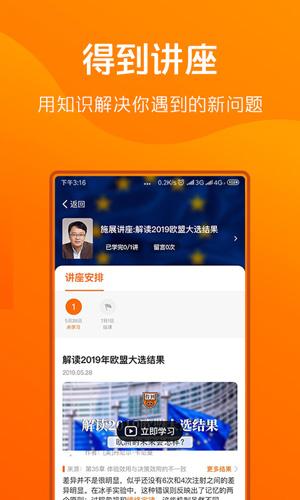 得到最新版下载截图2