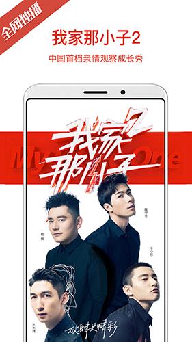 芒果TV安卓版最新版截图2