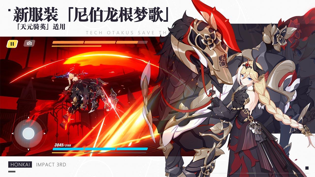 崩坏3小米渠道服截图0