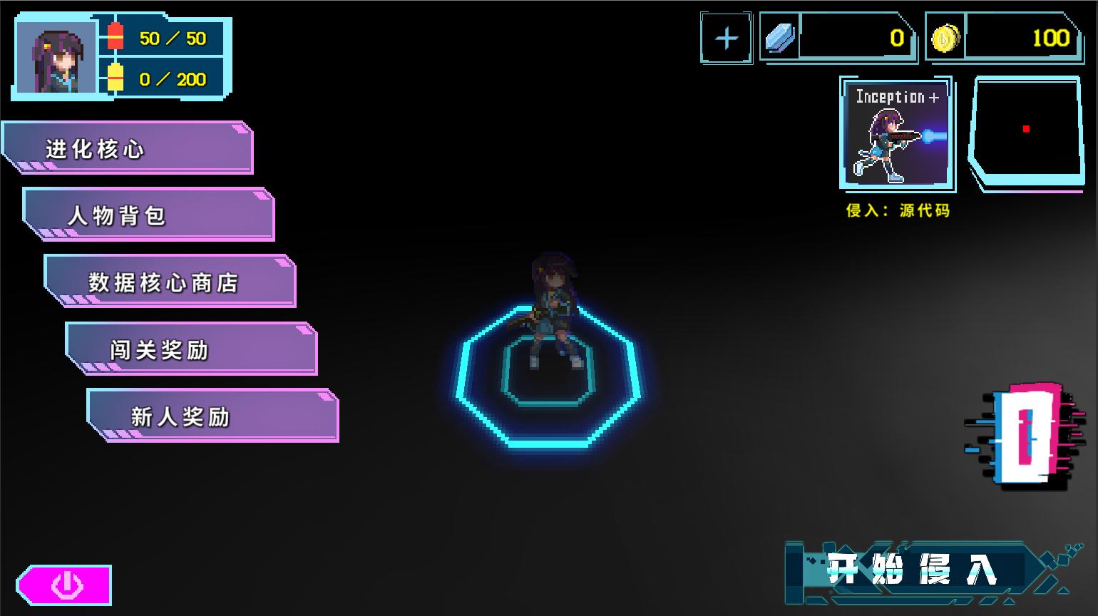 代号：侵入最新版截图2