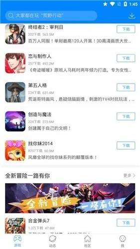 快吧游戏盒完整最新版本截图3