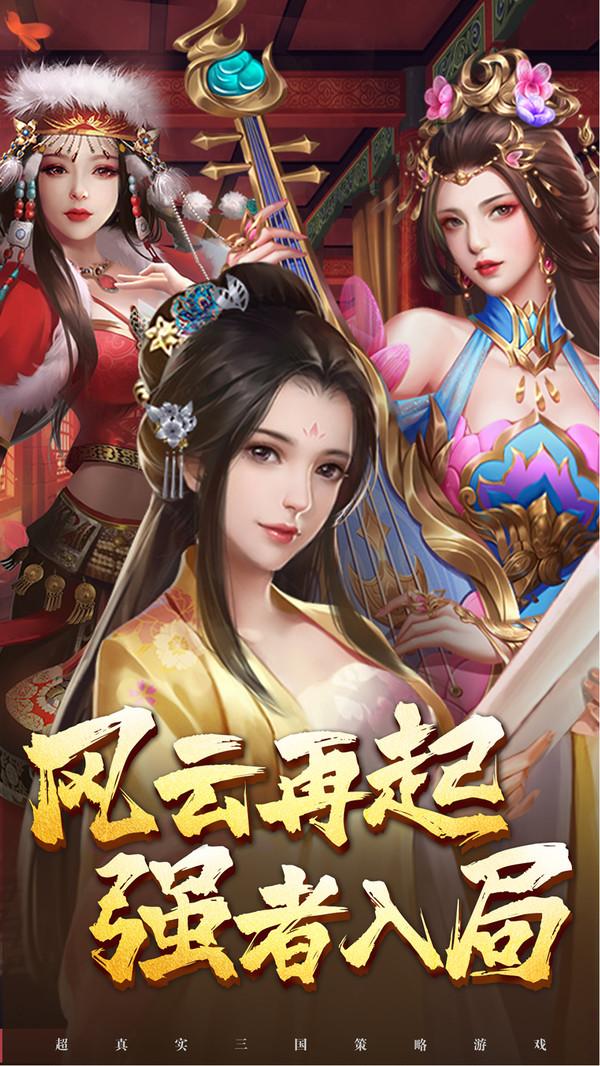 桃园大乱斗手游截图3